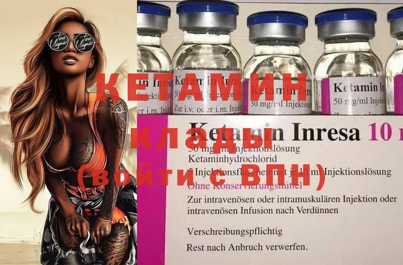 Кетамин ketamine  где продают наркотики  Иннополис 